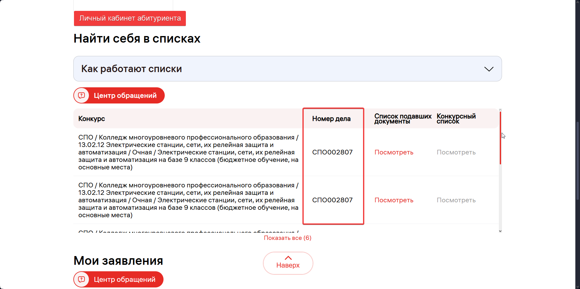 Личный кабинет